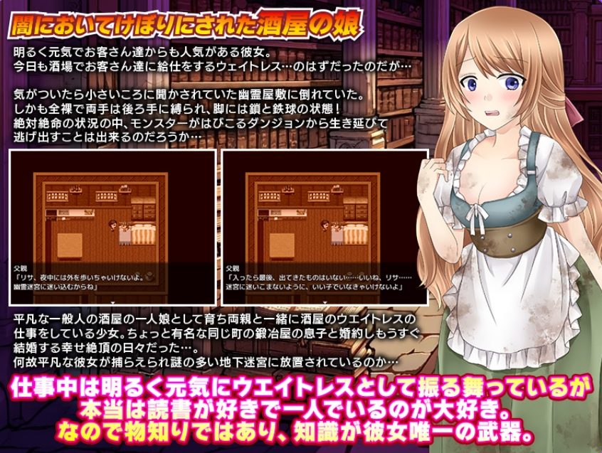 【PC/AI汉化/日式/RPG游戏/790M】 明明只是个普通酒馆姑娘,却要被全L扔进地下城不管吗!? AI汉化版+全回想存档+日式RPG游戏+790M