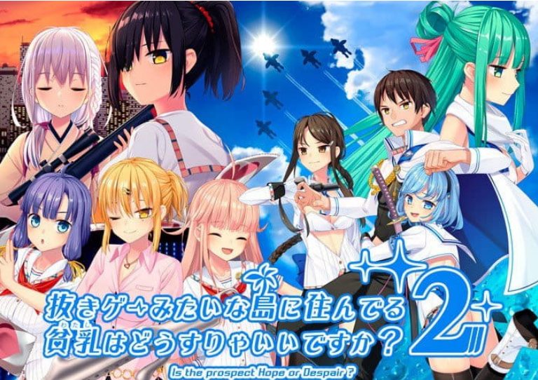 【PC/官中/大型ADV/CV/DLC/7.2G】拔作岛2 (抜きゲーみたいな島に住んでる貧乳はどうすりゃいいですか？2／NUKITASHI 2) Ver2.0.2 官方中文版+大型ADV+CV+DLC+7.2G-ACG新家园