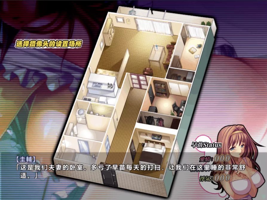 【PC/SLG/汉化版】爱妻日记：完美人妻与不举夫 精翻汉化版+动画+特典+拔作SLG+801M+补