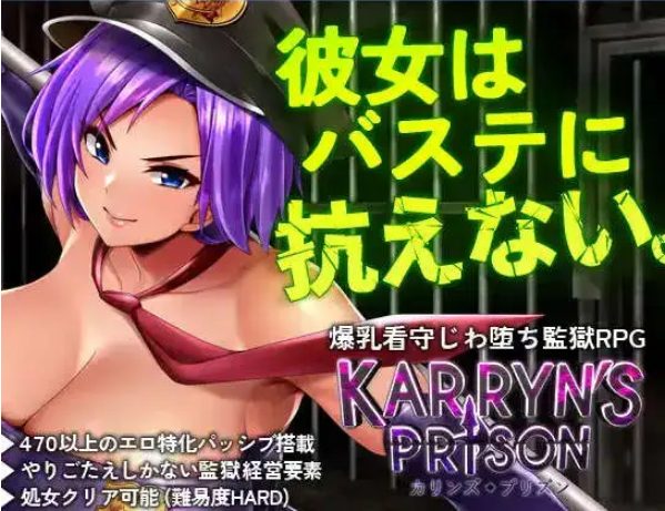 【PC/官中/DLC/RPG游戏/1.94G】卡琳·监狱长 (KARRYN’S PRISON) Ver1.3.1.7+全官中文版+DLC+RPG动态游戏+1.94G-ACG新家园