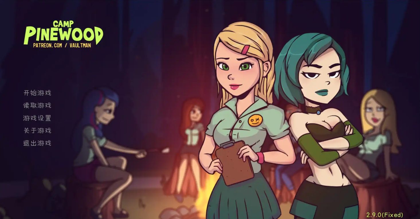 【安卓/PC/SLG/汉化版/5.5G】松木夏令营(Camp Pinewood) ver092 汉化版+PC+安卓 悬疑SLG神作+5.5G+补-ACG新家园