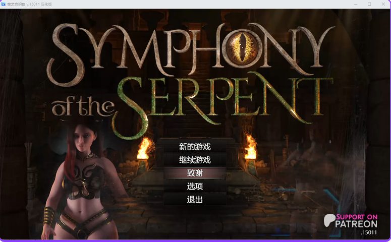【PC/安卓/AI汉化/欧美/RPG游戏/7.70G】 蛇之交响曲 Symphony of the Serpent Ver41091 内嵌AI汉化版+作弊码+PC+安卓+欧美RPG游戏+7.70G-ACG新家园