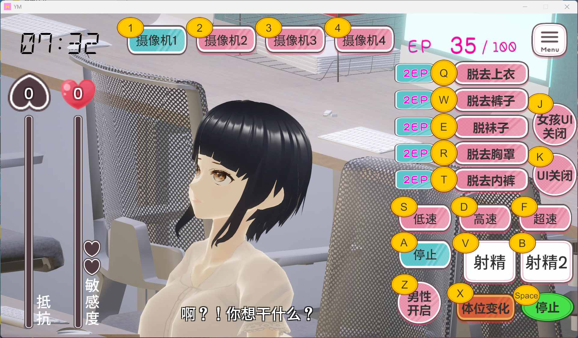 【互动SLG/中文/动态】自由行动侠-在办公室任意侵犯女同事吧 官方中文步兵版【新作/5G】