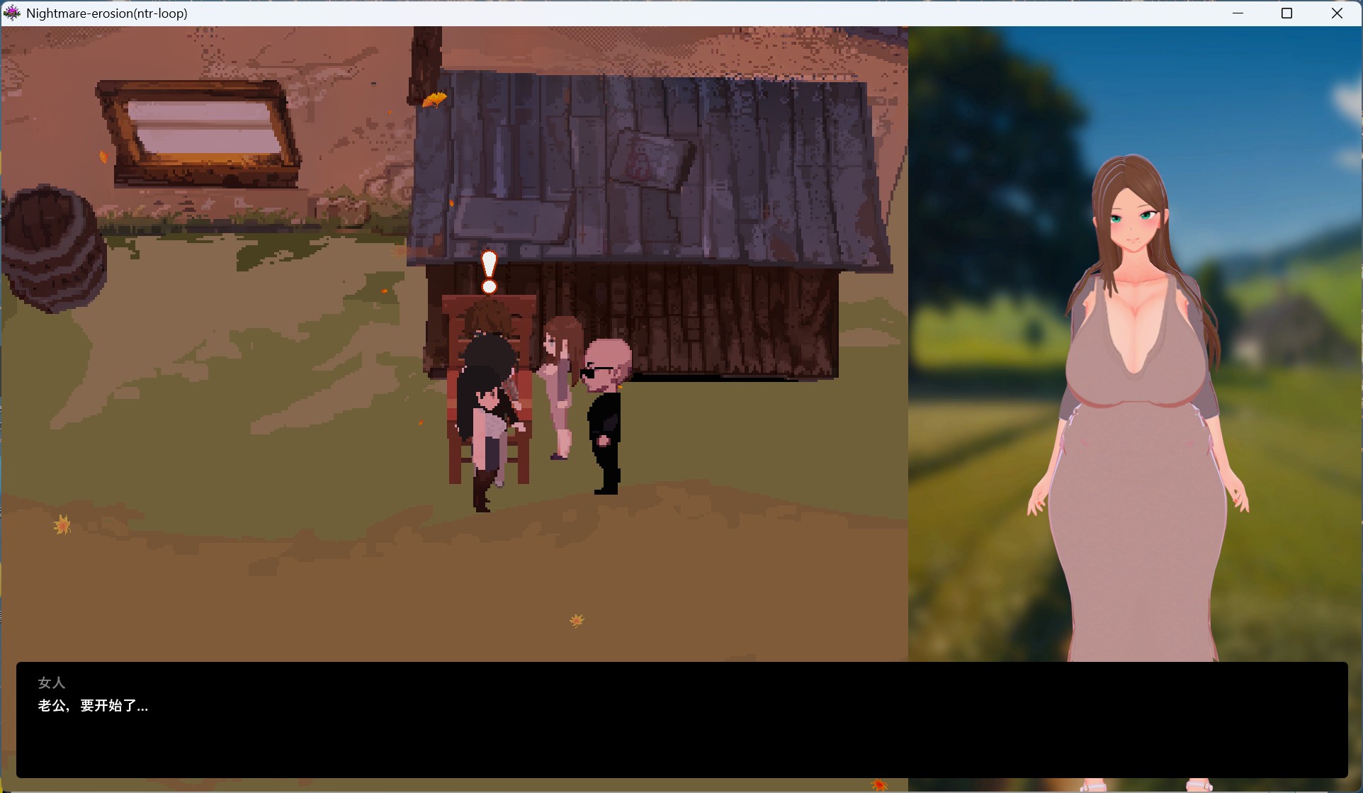 【像素互动SLG/中文/全动态】噩梦侵蚀(NTR循环)官方中文正式版【更新正式版/4.6G】