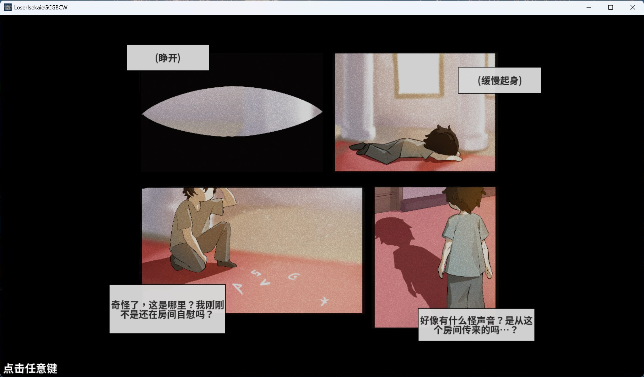 【互动SLG/中文/动态】鲁蛇穿越异世界 -征服世界前得先征服可爱妹子-V1.0.1.3 官方中文正式步兵版【正式版/780M】