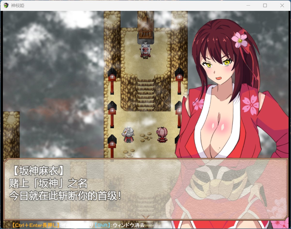 【RPG/汉化/NTR】神樱姬~傲娇冷艳的爆汝巫女,终成权贵掌中沦陷的雌虐玩物新娘~ AI汉化版+全回想【新汉化/2G】