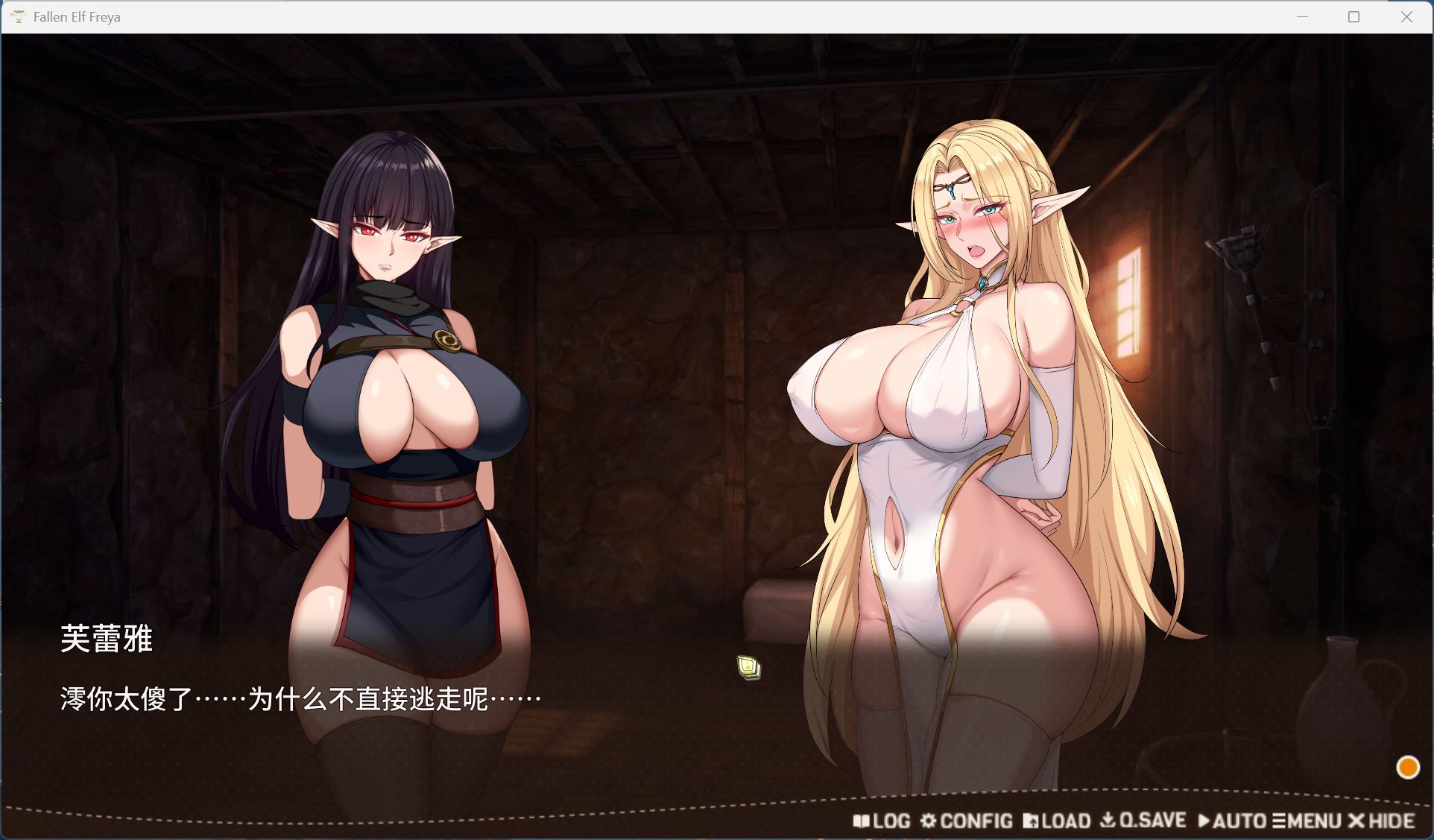 【互动SLG/中文/动态】堕落精灵·芙蕾雅 V1.02 官方中文步兵正式版【更新正式版/1G】