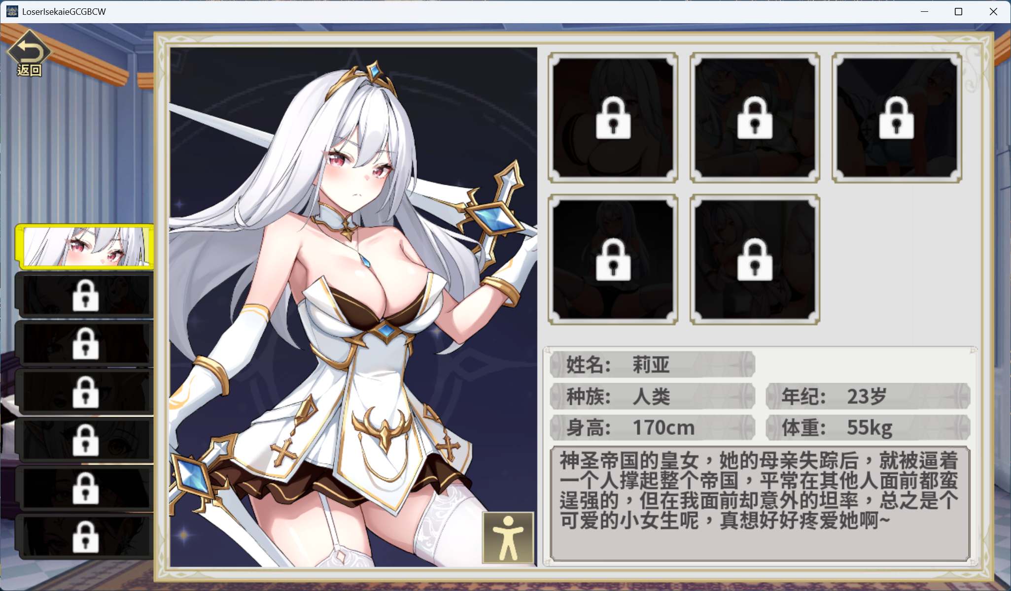 【互动SLG/中文/动态】鲁蛇穿越异世界 -征服世界前得先征服可爱妹子-V1.0.1.3 官方中文正式步兵版【正式版/780M】