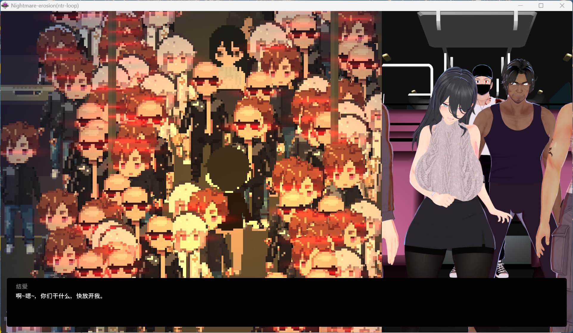 【像素互动SLG/中文/全动态】噩梦侵蚀(NTR循环)官方中文正式版【更新正式版/4.6G】