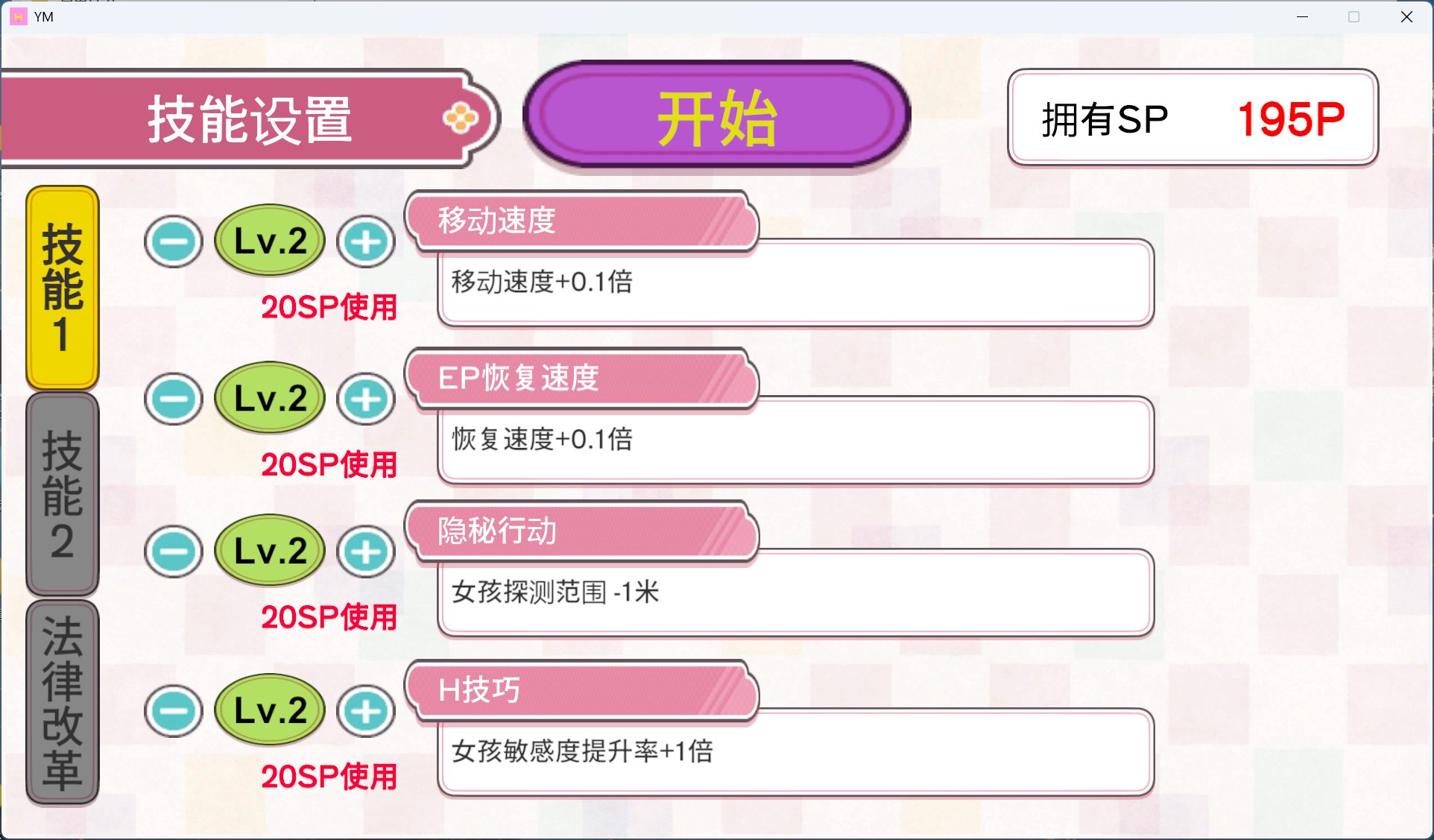 【互动SLG/中文/动态】自由行动侠-在办公室任意侵犯女同事吧 官方中文步兵版【新作/5G】