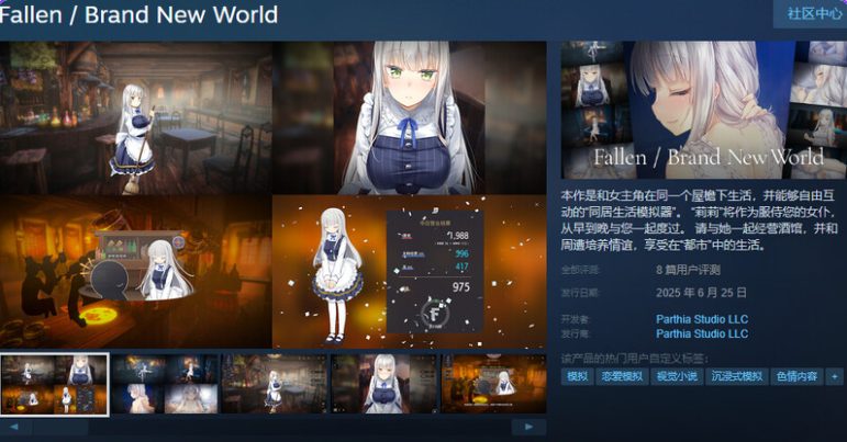 【PC/官中/经营/养成/SLG游戏/1.30G】 堕落/崭新世界 （Fallen / Brand New World） Ver1.0.5b 官方中文版 正式版+存档+经营养成SLG游戏+1.30G-ACG新家园