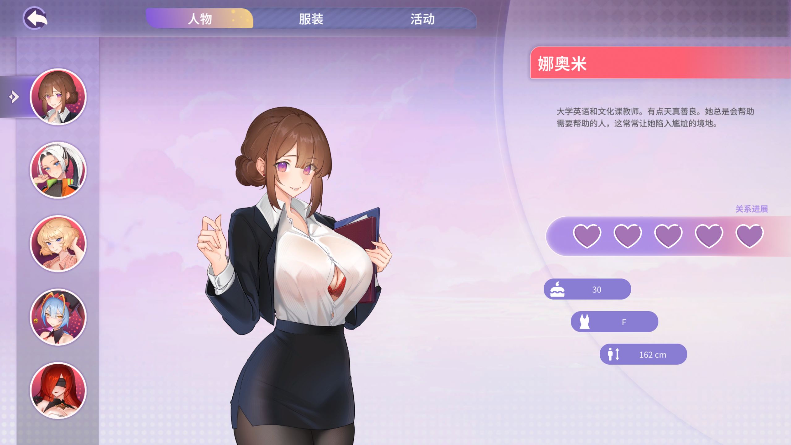 【互动SLG/中文/动态】夏日风情 V1.05 官方中文正式步兵版+画廊解锁【更新/5.5G】