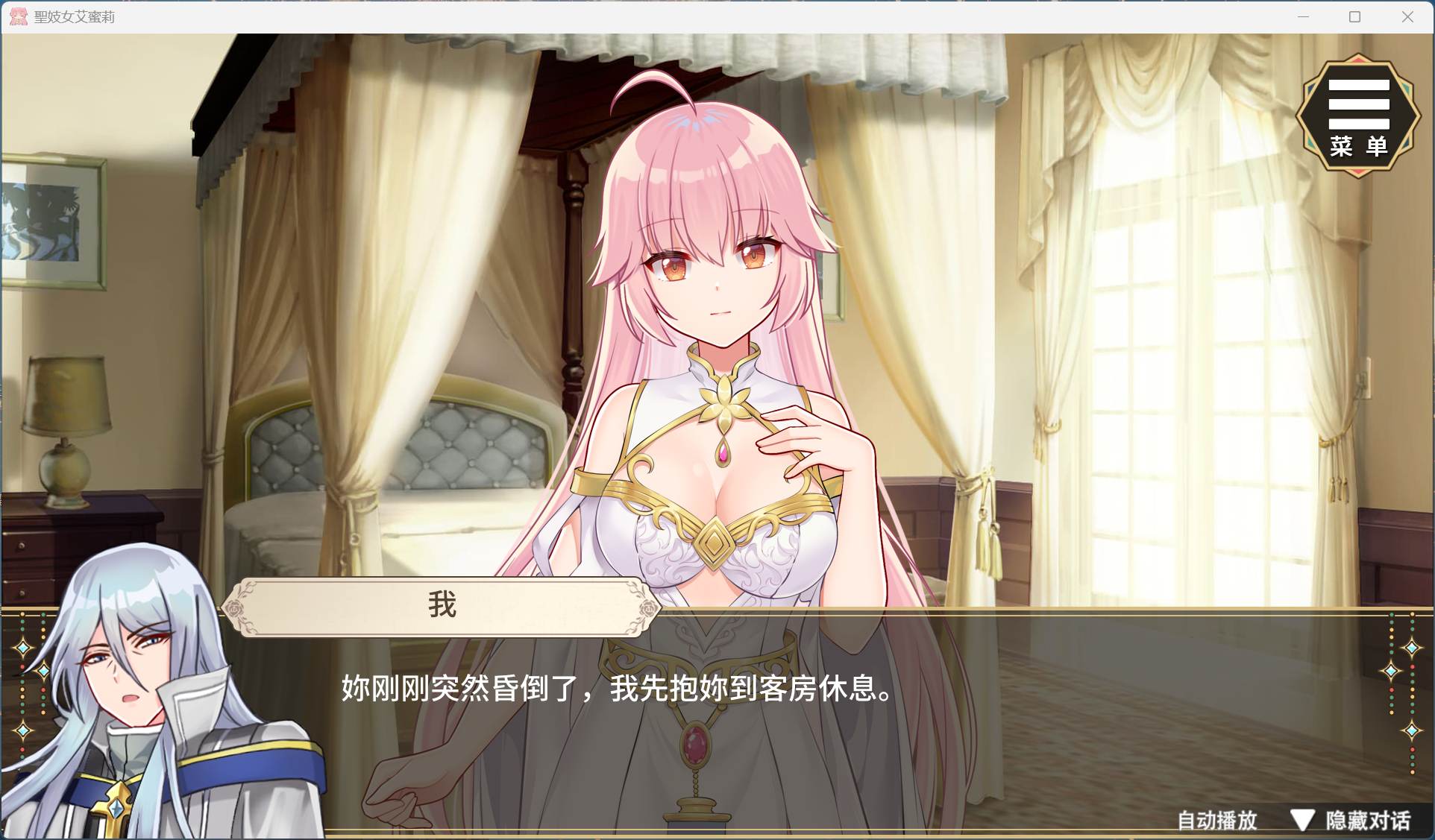【养成互动SLG/中文/动态】圣妓女艾蜜莉 V1.01【安卓+PC】官方中文步兵版+全回想解放【新作/2.2G】