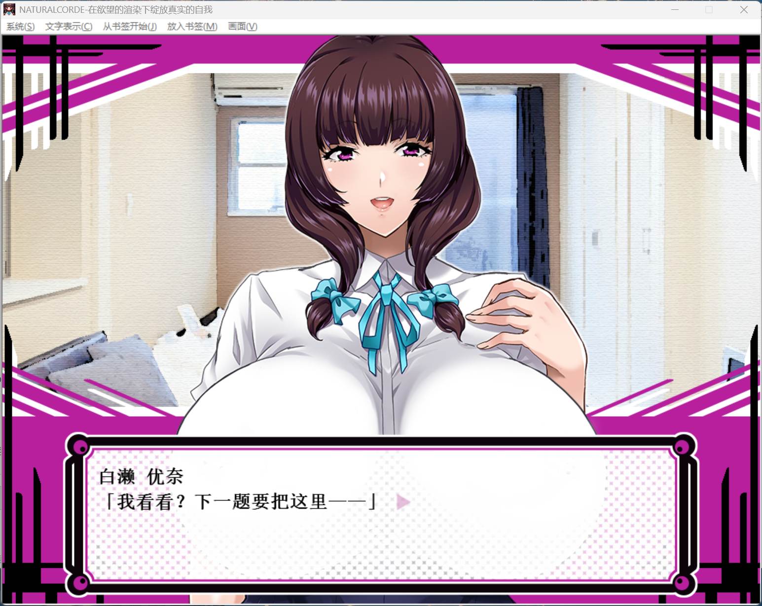 【拔作ADV/中文/CV】NATURALCORDE-在欲望的渲染下绽放真实的自我 官方中文步兵版+自带全回想解放【新作/700M】-ACG新家园