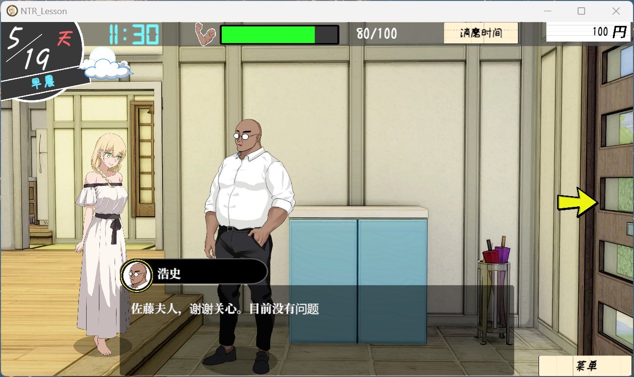 【互动SLG/中文/动态】NTR课程 NTRレッスン v1.9.2 v25.01.27 + DLC 官方中文版【更新/5.33G】