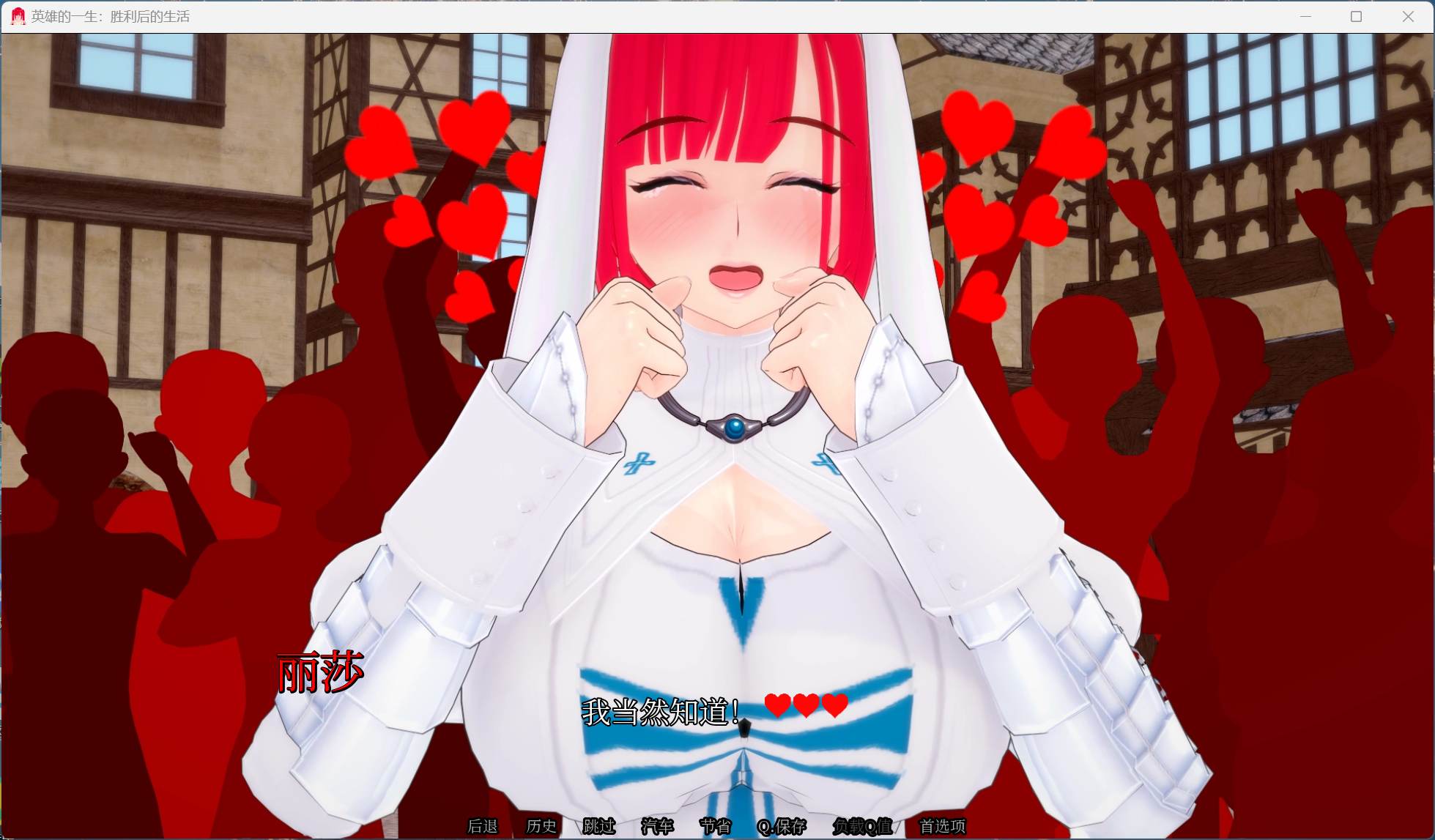 【SLG/中文/动态/NTR】胜利后的生活 Life After Victory V0.08【安卓+PC】官方中文步兵版【更新/2.2G】