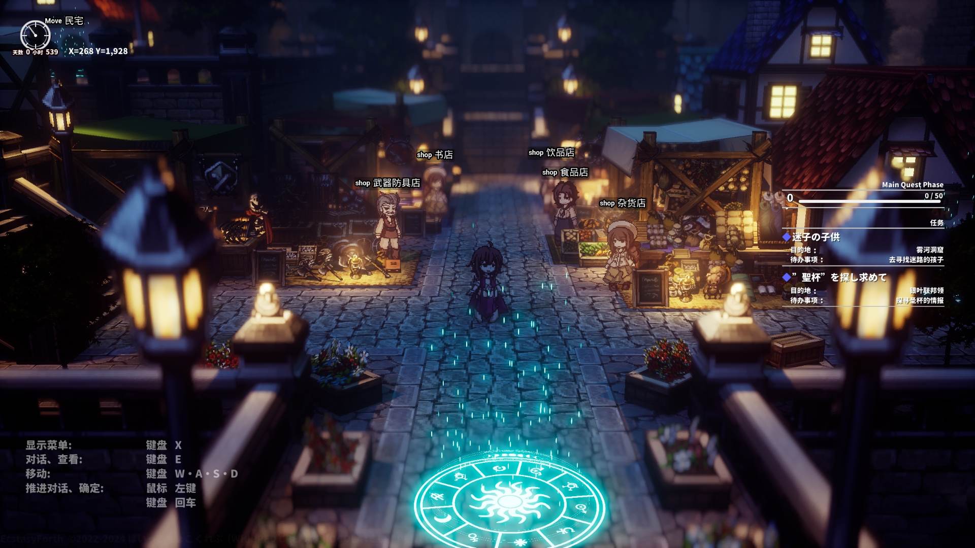 【3D像素RPG/汉化/动态】极乐旅人 V1.10 精翻汉化版【新汉化/3.3G】