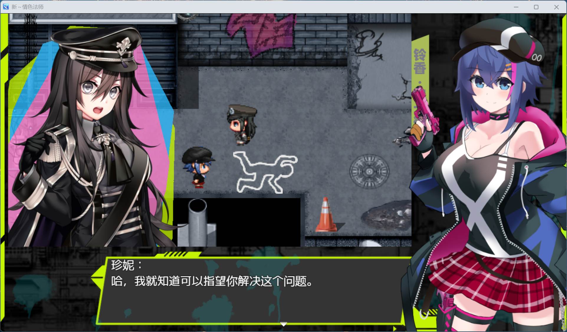 【精品RPG/中文】新～情色法师 官方中文步兵版+存档【新作/2.1G】