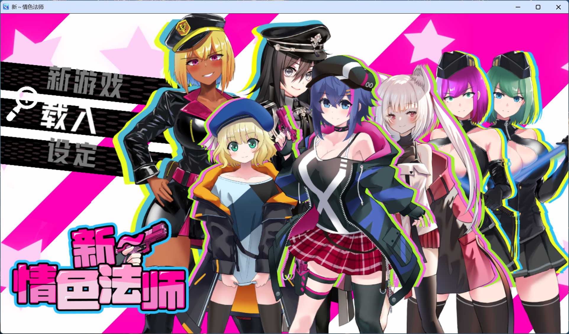 【精品RPG/中文】新～情色法师 官方中文步兵版+存档【新作/2.1G】-ACG新家园