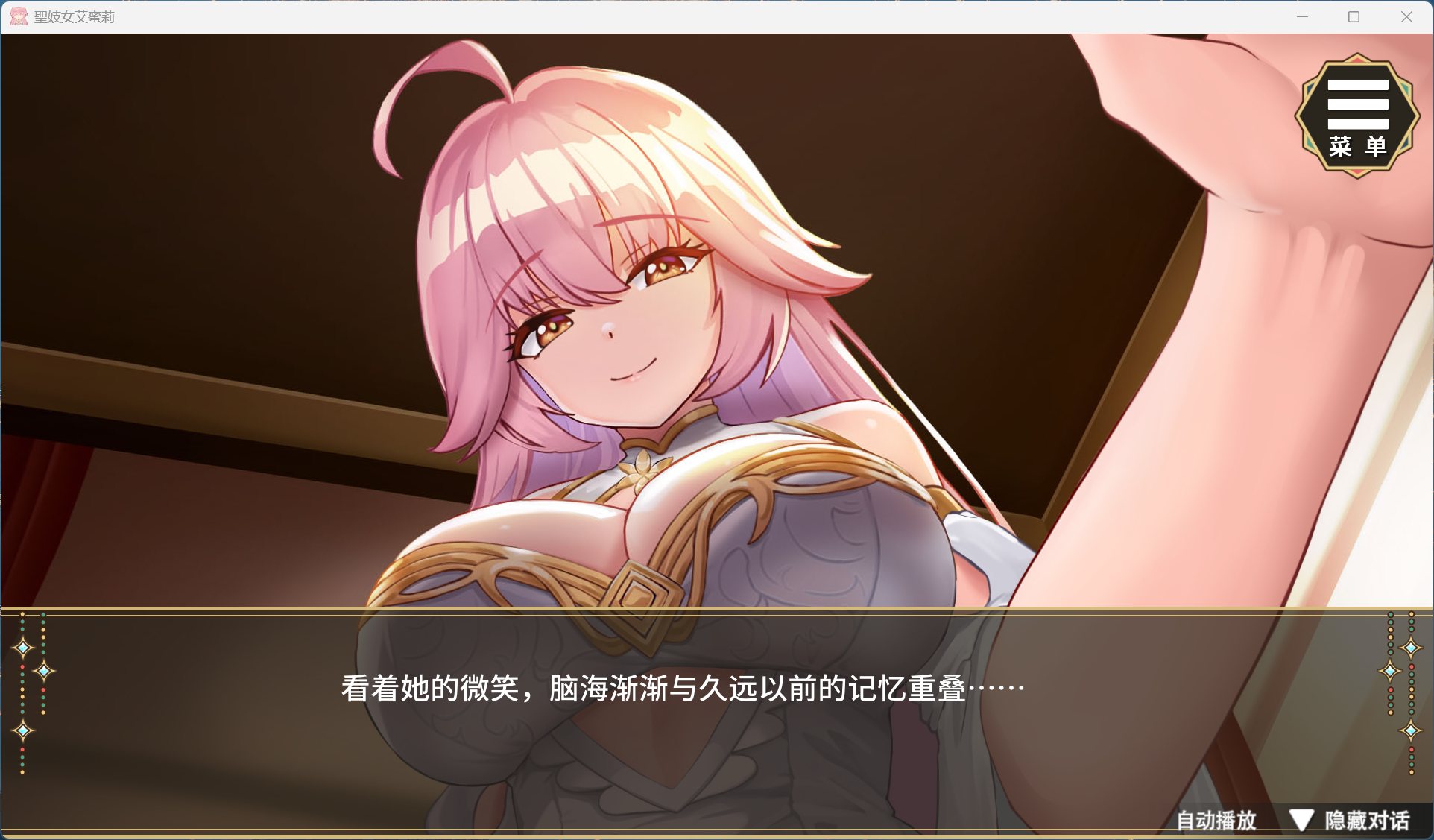 【养成互动SLG/中文/动态】圣妓女艾蜜莉 V1.01【安卓+PC】官方中文步兵版+全回想解放【新作/2.2G】