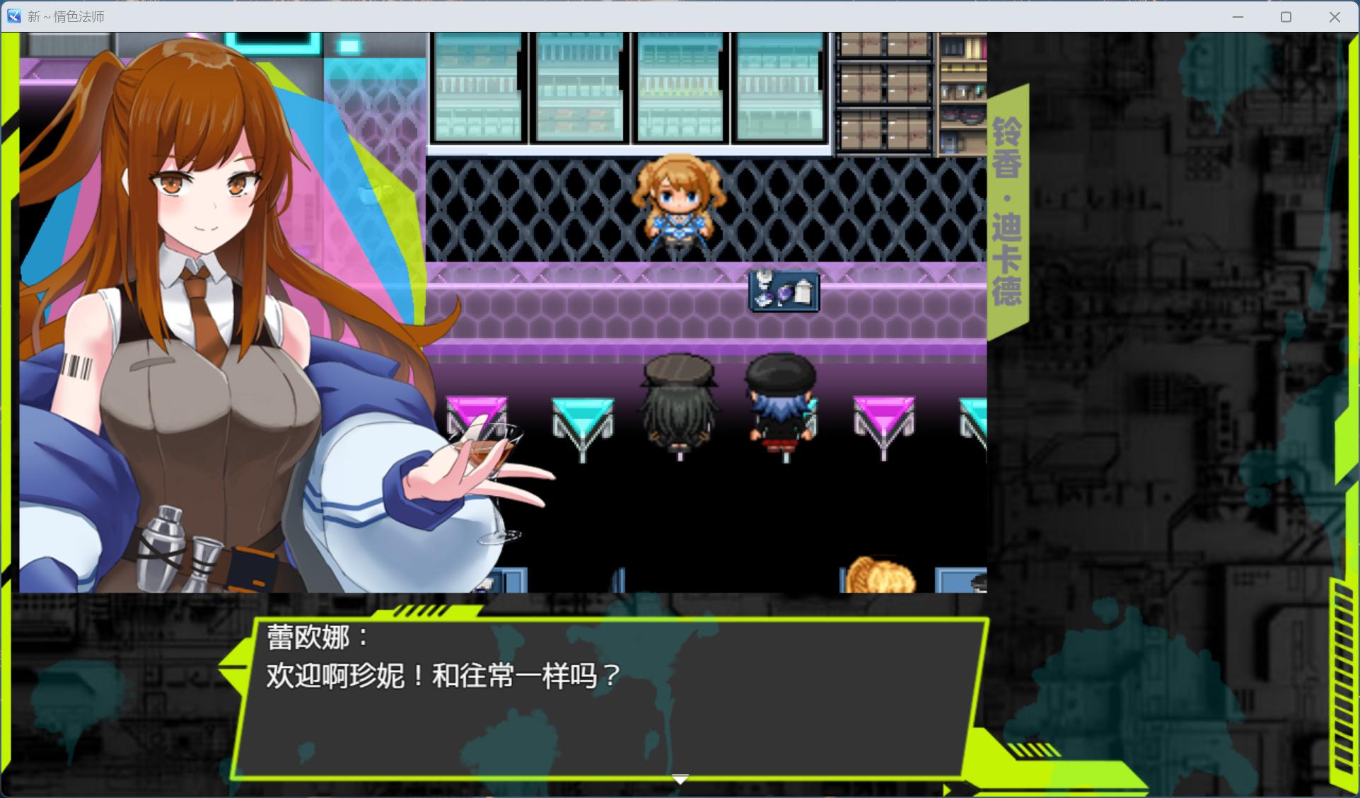 【精品RPG/中文】新～情色法师 官方中文步兵版+存档【新作/2.1G】