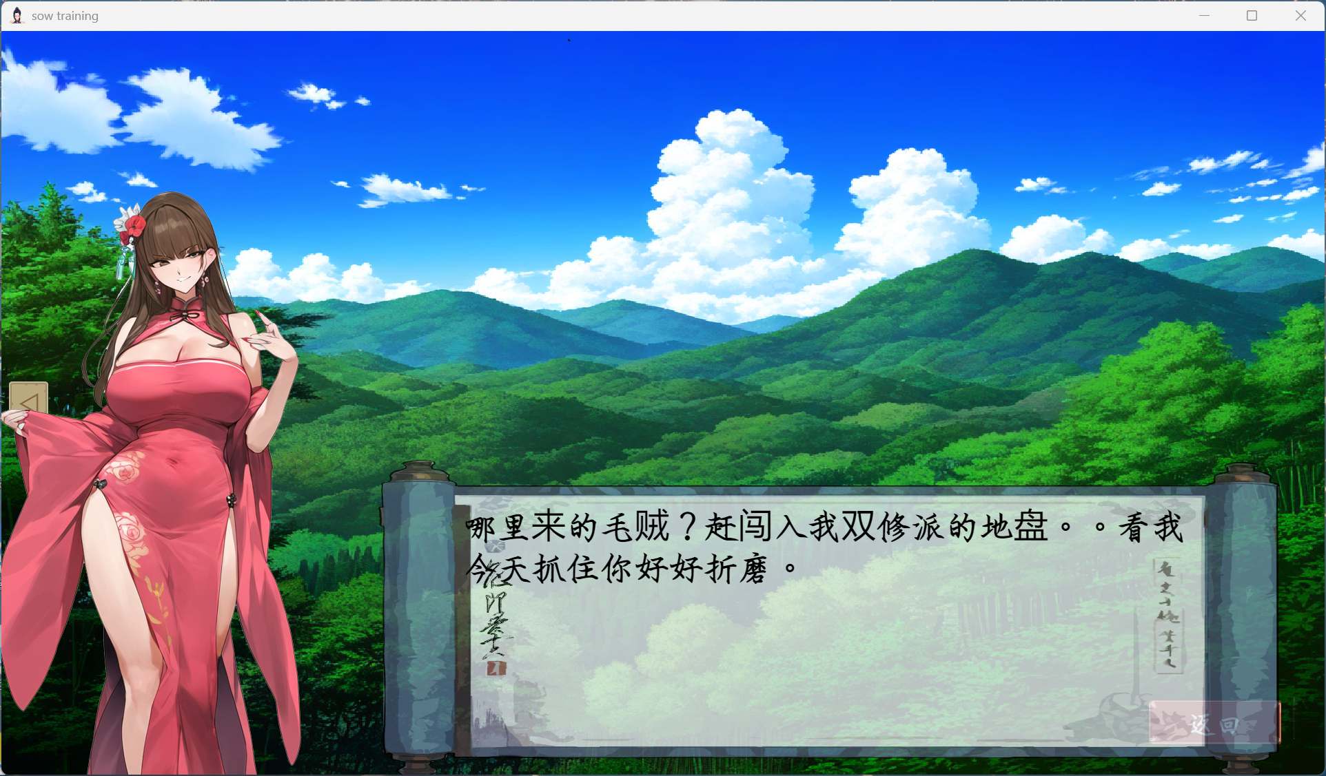 【对战SLG/中文】修仙•母珠传 V0.7 官方中文步兵版【更新/710M】