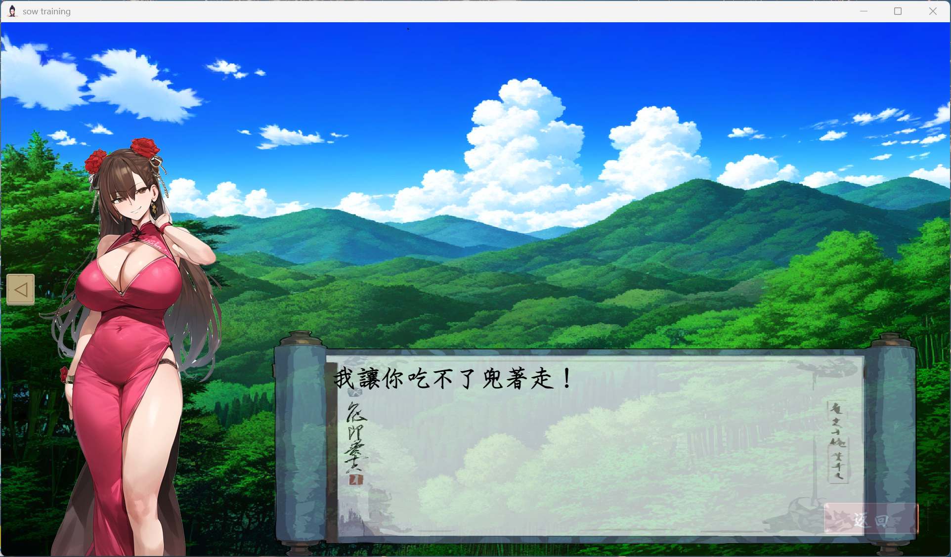 【对战SLG/中文】修仙•母珠传 V0.7 官方中文步兵版【更新/710M】