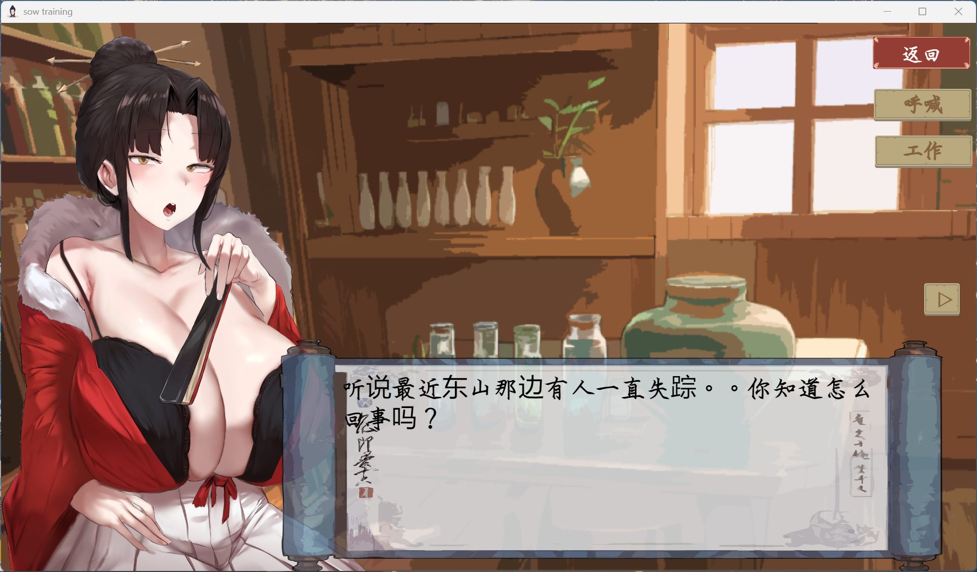 【对战SLG/中文】修仙•母珠传 V0.7 官方中文步兵版【更新/710M】