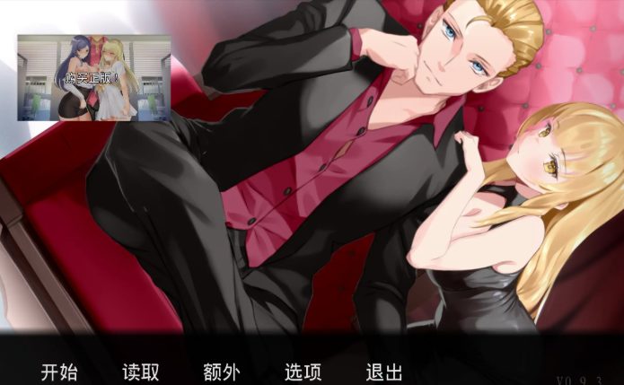 【PC/安卓/AI汉化版/日系/SLG游戏/6.33G】未兑现的承诺 Ver0.9.3 AI汉化版+PC+安卓+日系SLG游戏+6.33G-ACG新家园