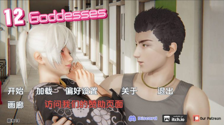 【PC/安卓/AI汉化版/国风/SLG游戏/5.12G】12女神 (12 Goddesses) Ver0.15 AI汉化版+PC+安卓+国风SLG游戏+5.12G-ACG新家园