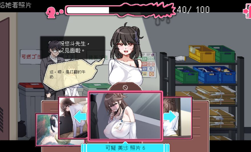 【PC/官中/步兵版/探索/SLG游戏/1.90G】 社群审查 DX （エロ検閲者 the censor） Ver4.0.13 官中步兵版+存档+探索SLG游戏+1.90G