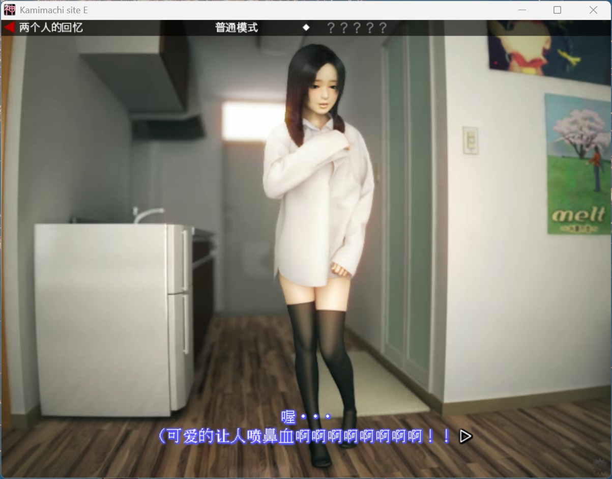 【ADV/中文/全动态/全CV】待神网~线下见面篇~官方中文版【新官中/640M】