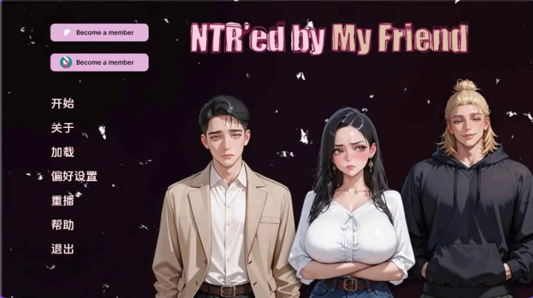 【PC/安卓/AI汉化版/亚洲/SLG游戏/3.29G】NTR由我的朋友 Ver0.12.3 AI汉化版+PC+安卓+亚洲SLG游戏+3.29G-ACG新家园