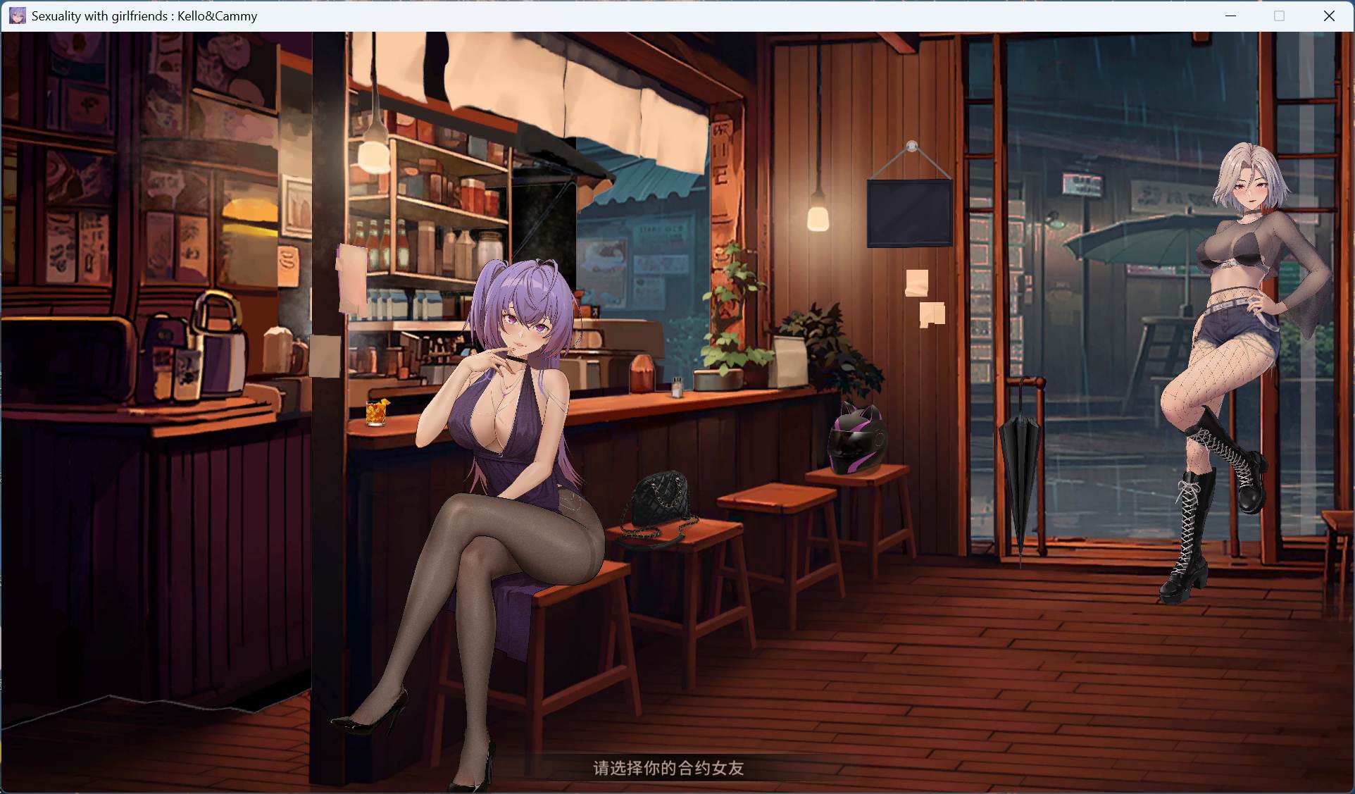 【互动SLG/中午/全动态/全CV】合约女友的一日体验:凯洛与嘉米 官方中文步兵版【新作/1.4G】