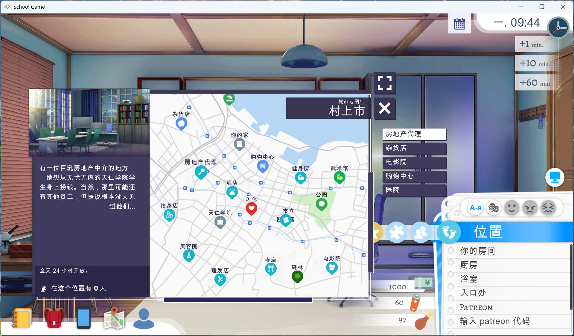 【沙盒SLG/中文】校园游戏V0.961 fix 3【安卓+PC】官方中文版【新作/3.8G】