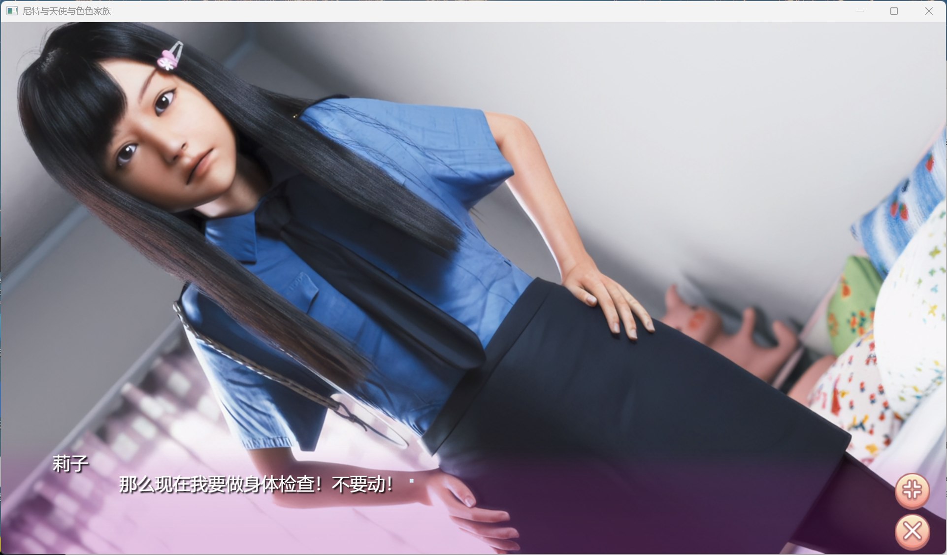 【3D互动SLG/中文/全动态/全CV】尼特与天使与色色家族 V1.34H【安卓+PC】官方中文步兵版+自带全回想【更新/7.6G】