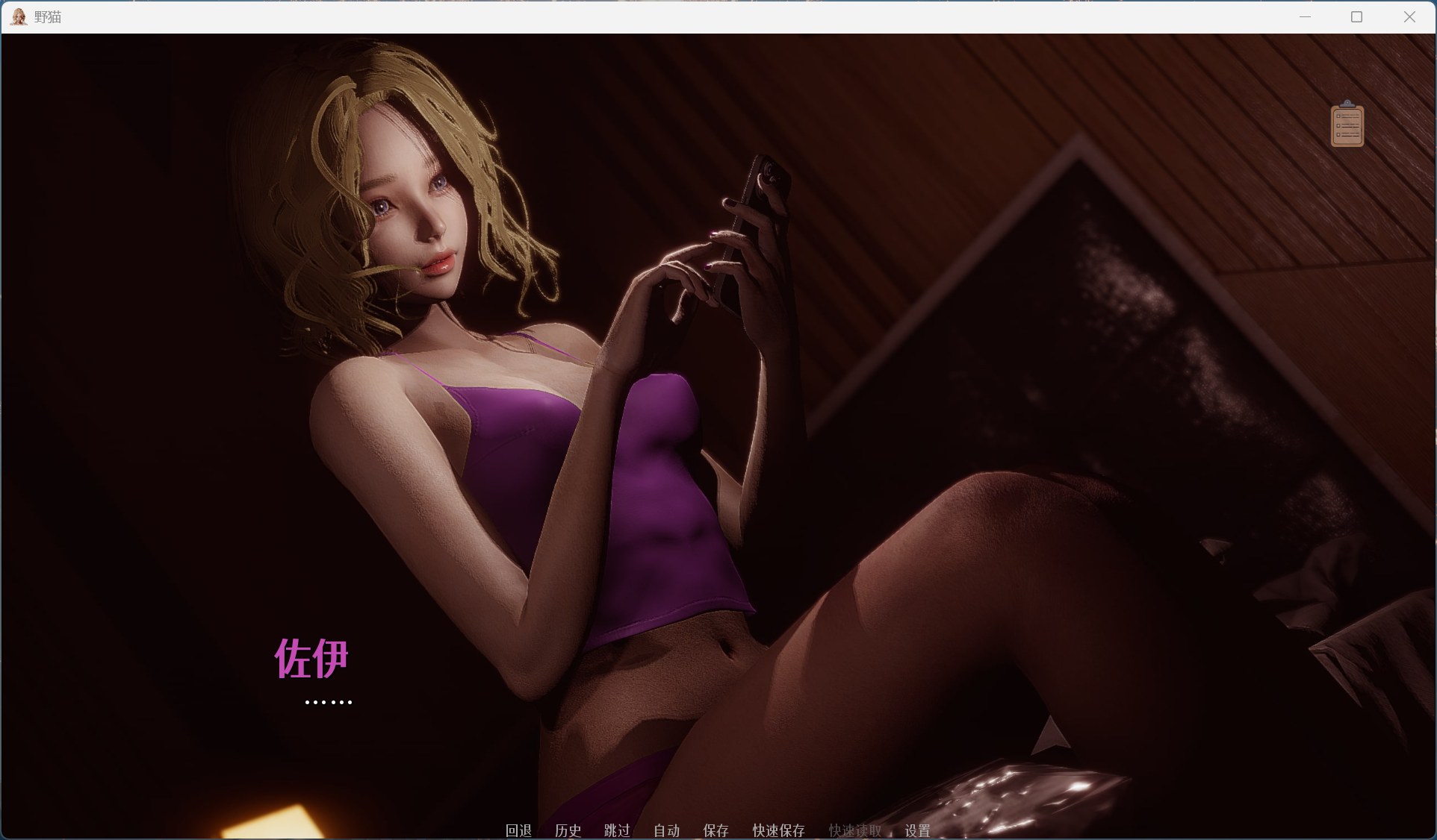 【亚洲风SLG/中文/动态】野猫 Wild Cats Ver0.2.0【安卓+PC】官方中文版【新作/4G】