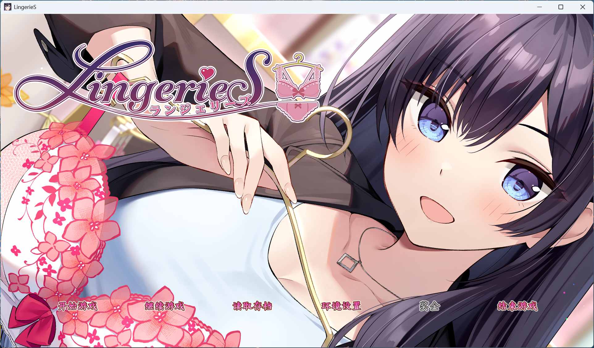 【SLG/中文/动态/全CV】LingerieS【安卓+PC】官方中文版【新作/3.3G】-ACG新家园