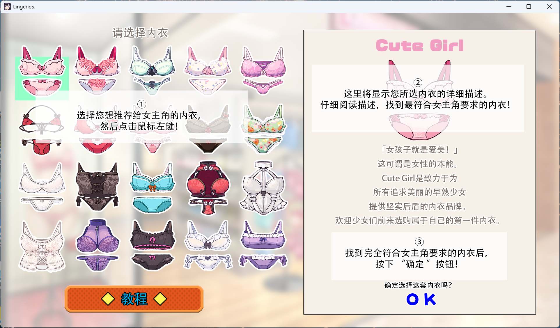 【SLG/中文/动态/全CV】LingerieS【安卓+PC】官方中文版【新作/3.3G】