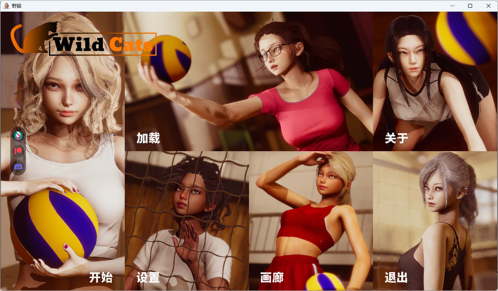 【亚洲风SLG/中文/动态】野猫 Wild Cats Ver0.2.0【安卓+PC】官方中文版【新作/4G】-ACG新家园