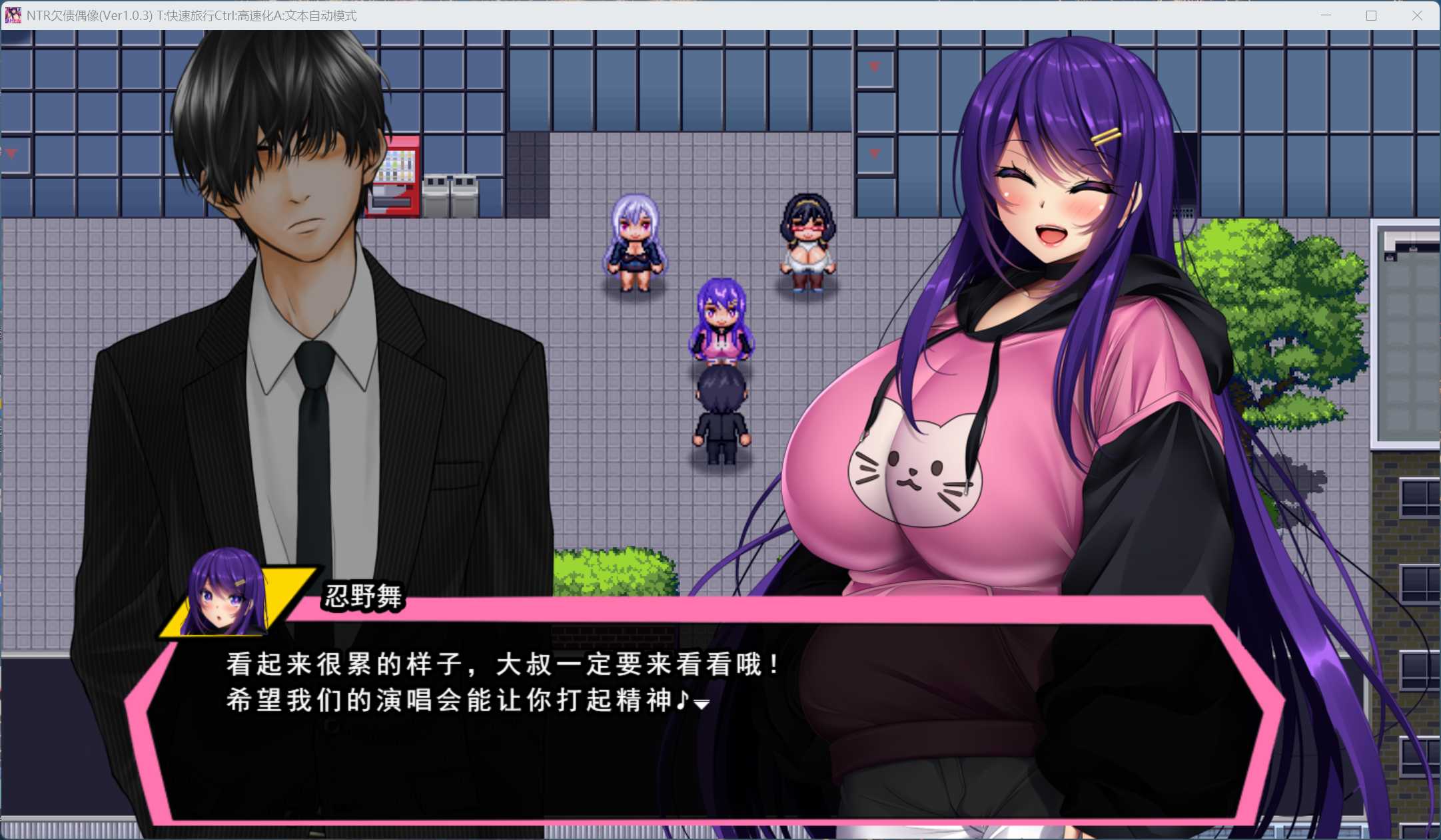 【RPG/汉化/全CV】NTR欠债偶像~我成为制作人,重建事务所的故事~AI汉化版+自带全回想【新汉化/1.8G】