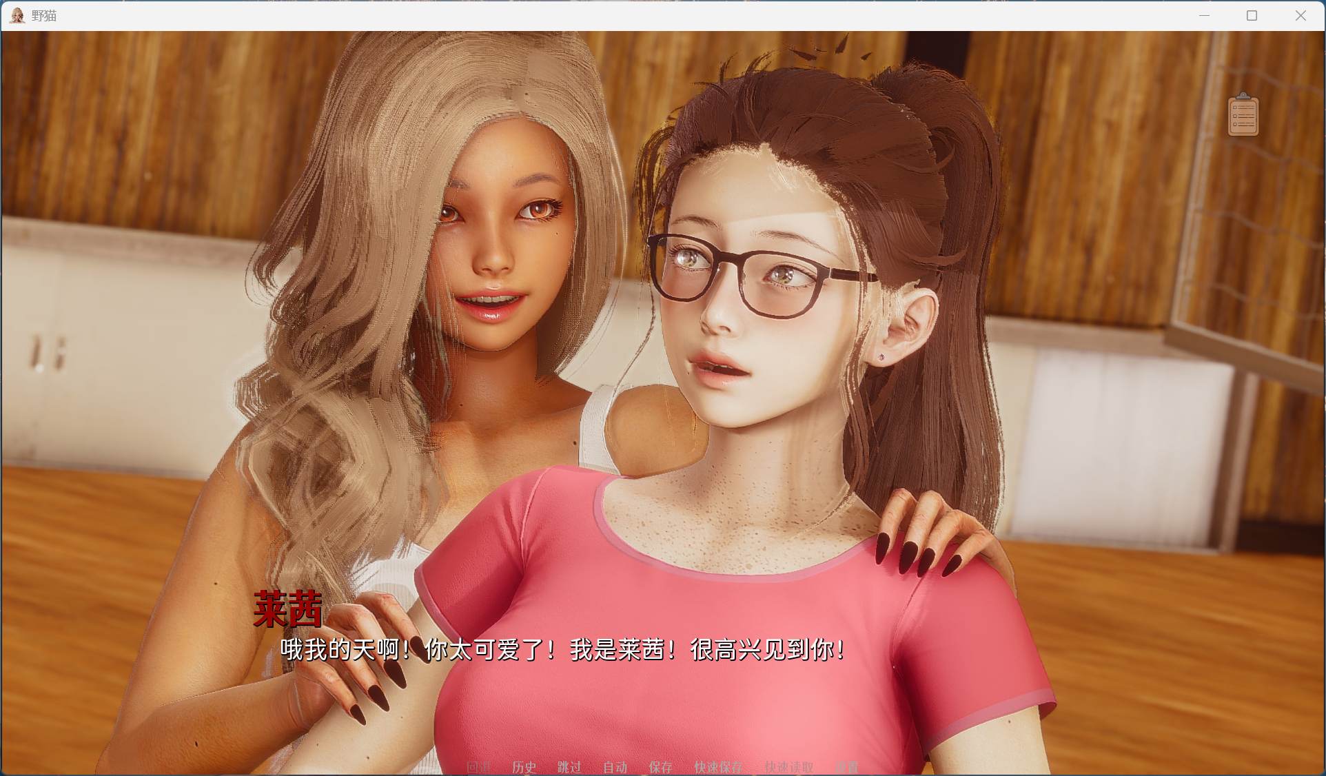 【亚洲风SLG/中文/动态】野猫 Wild Cats Ver0.2.0【安卓+PC】官方中文版【新作/4G】