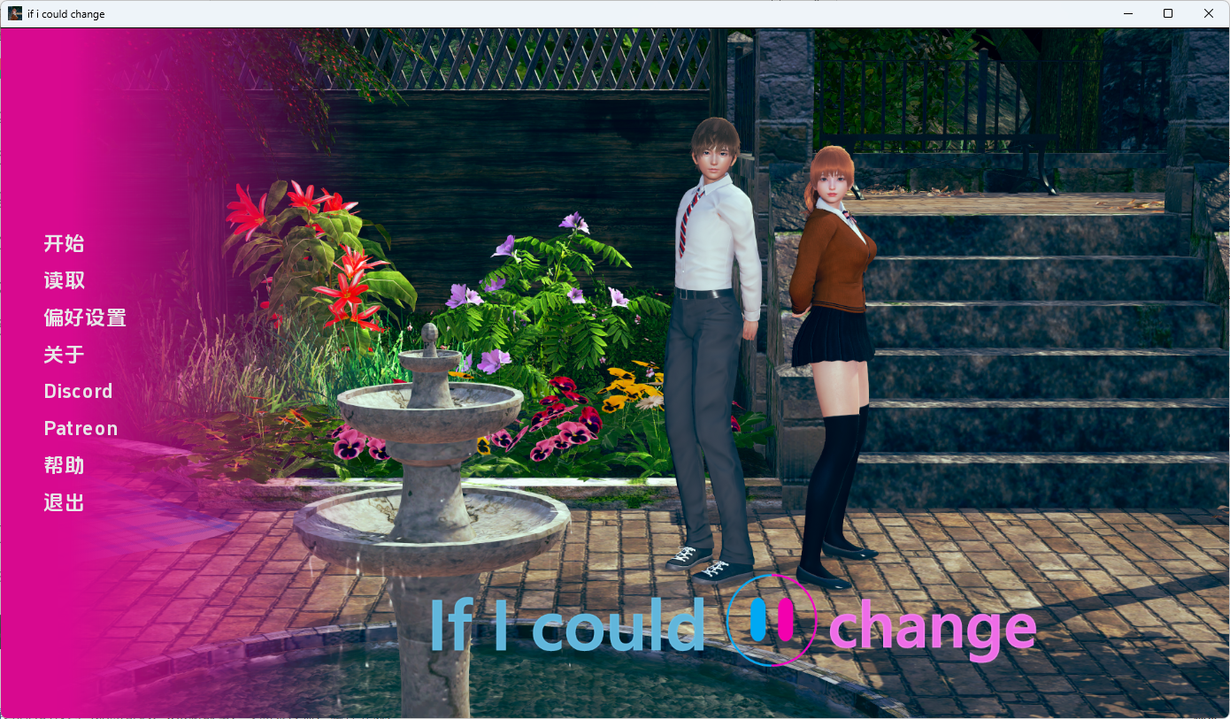 【PC/安卓/汉化/亚洲/SLG游戏/1.66G】如果我能改变(If I Could Change) Ver0.3.4 AI汉化版+PC+安卓+亚洲沙盒SLG游戏+1.66G