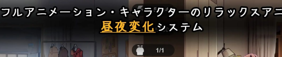 【PC/AI汉化/动态/SLG游戏/525M】与离家出走少女的同居生活 动态SLG游戏+525M-ACG新家园