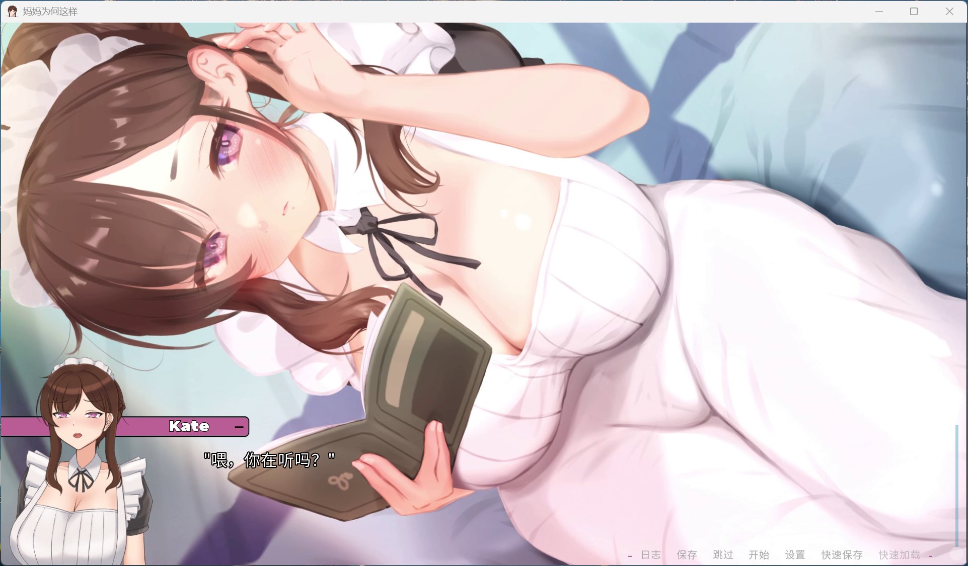 【欧美SLG/中文/全动态】妈妈为何这样V0.3.0 官方中文版【新作/1.2G】