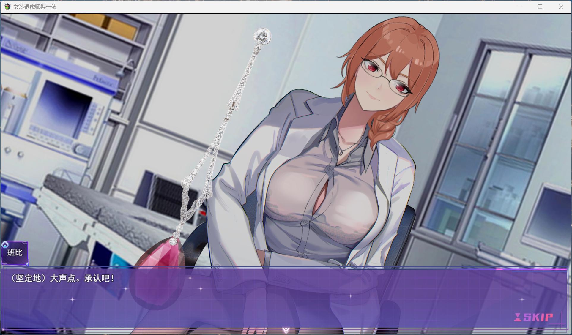 【精品RPG/中文/男娘】女装灵探梨一依 V0.1.4【安卓+PC】官方中文步兵版【新作/1G】