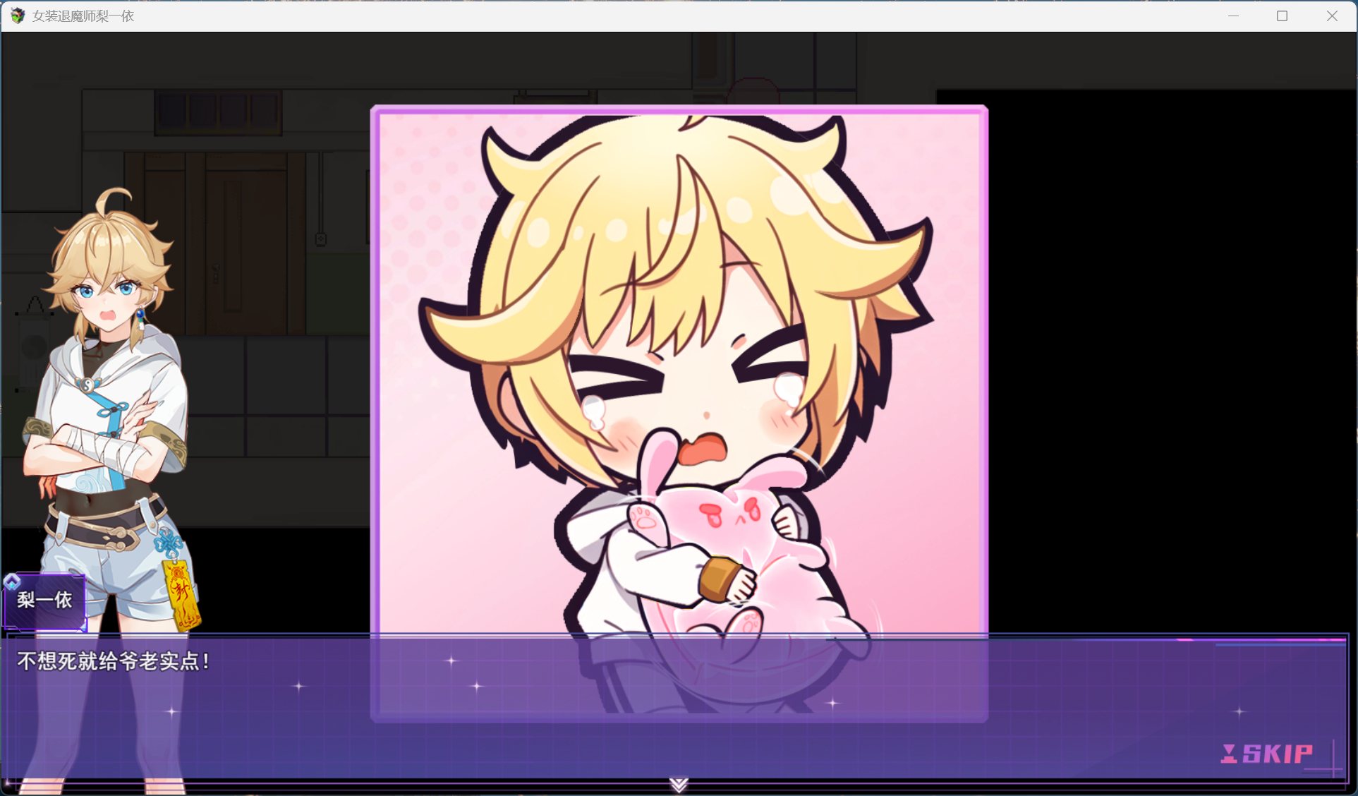 【精品RPG/中文/男娘】女装灵探梨一依 V0.1.4【安卓+PC】官方中文步兵版【新作/1G】