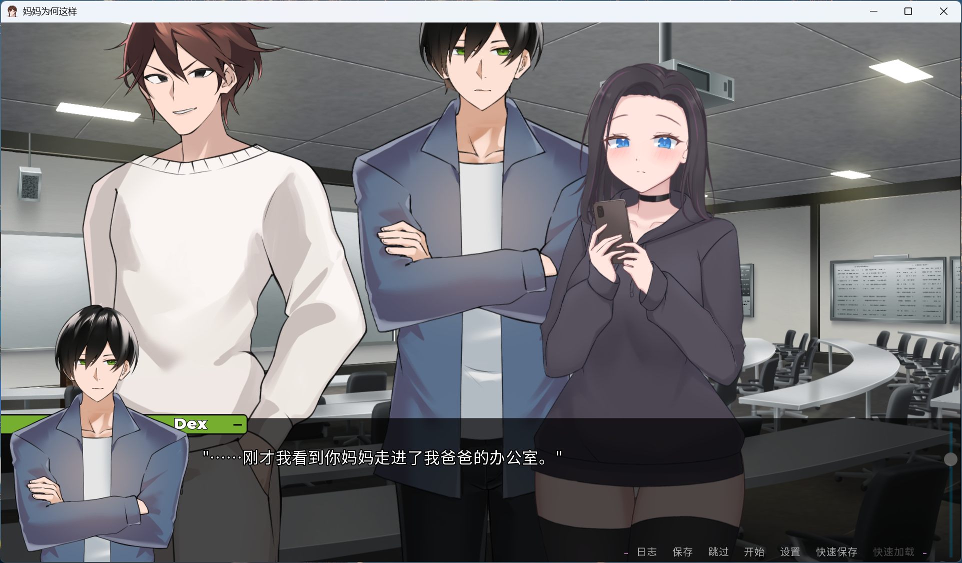 【欧美SLG/中文/全动态】妈妈为何这样V0.3.0 官方中文版【新作/1.2G】