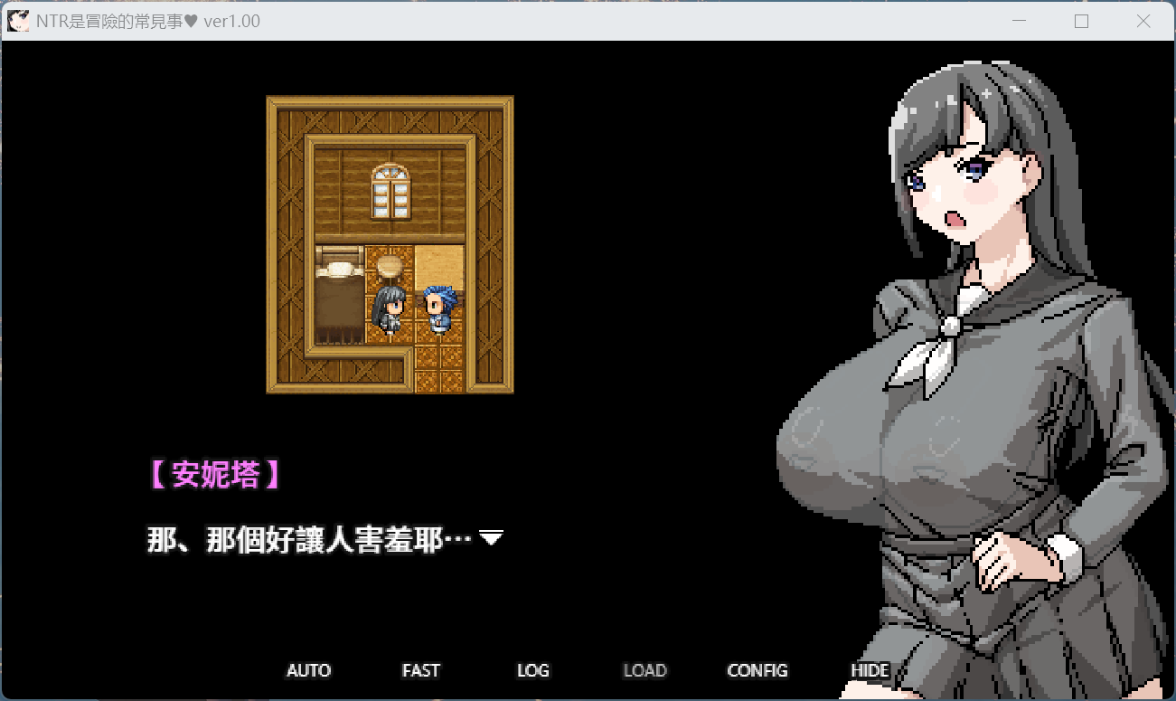 【RPG/中文】NTR是冒险的常见事【安卓+PC】官方中文版【新作/480M】