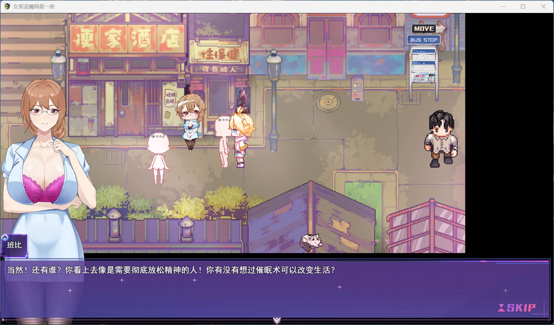 【精品RPG/中文/男娘】女装灵探梨一依 V0.1.4【安卓+PC】官方中文步兵版【新作/1G】